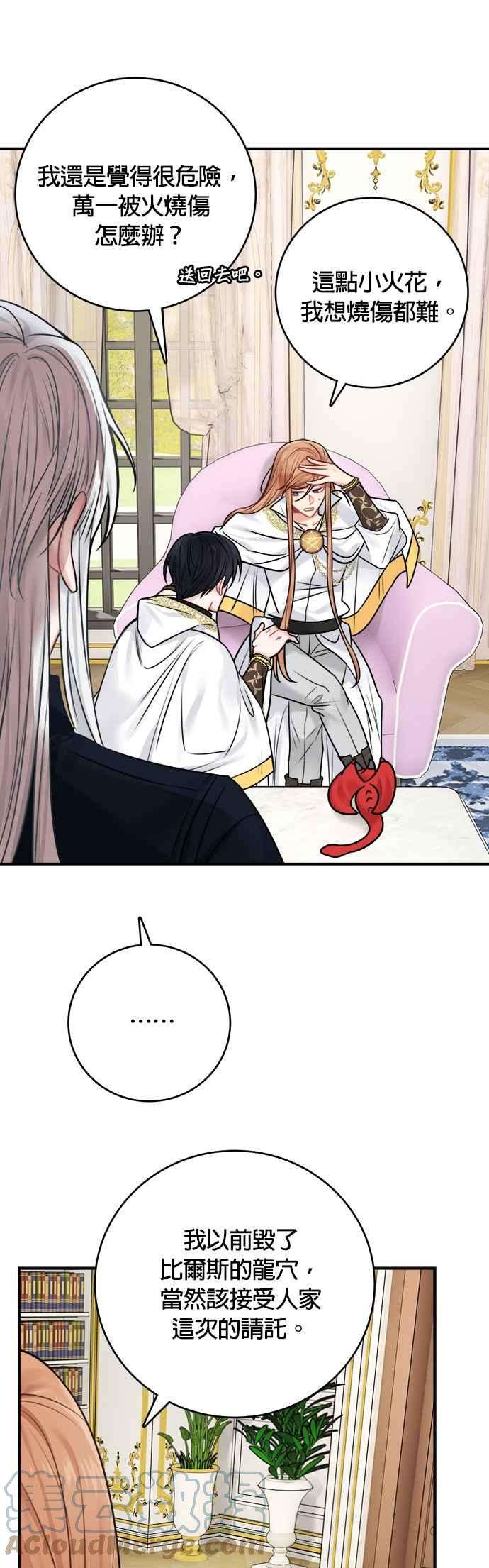 魔女新婚日记51话
