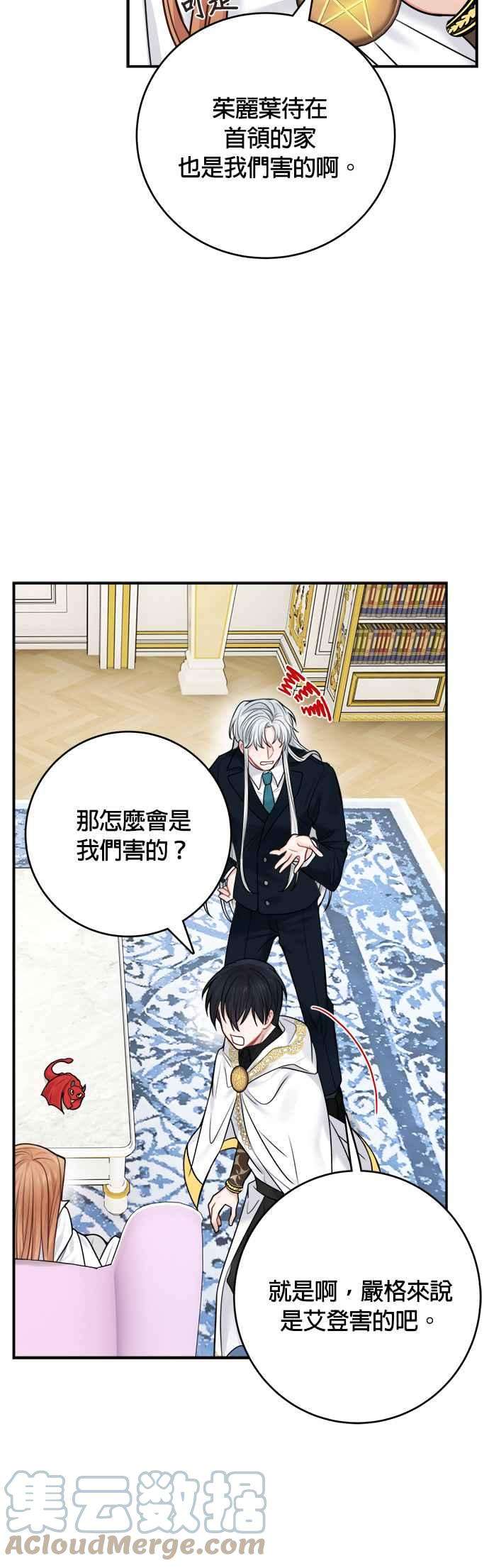 魔女新婚日记51话