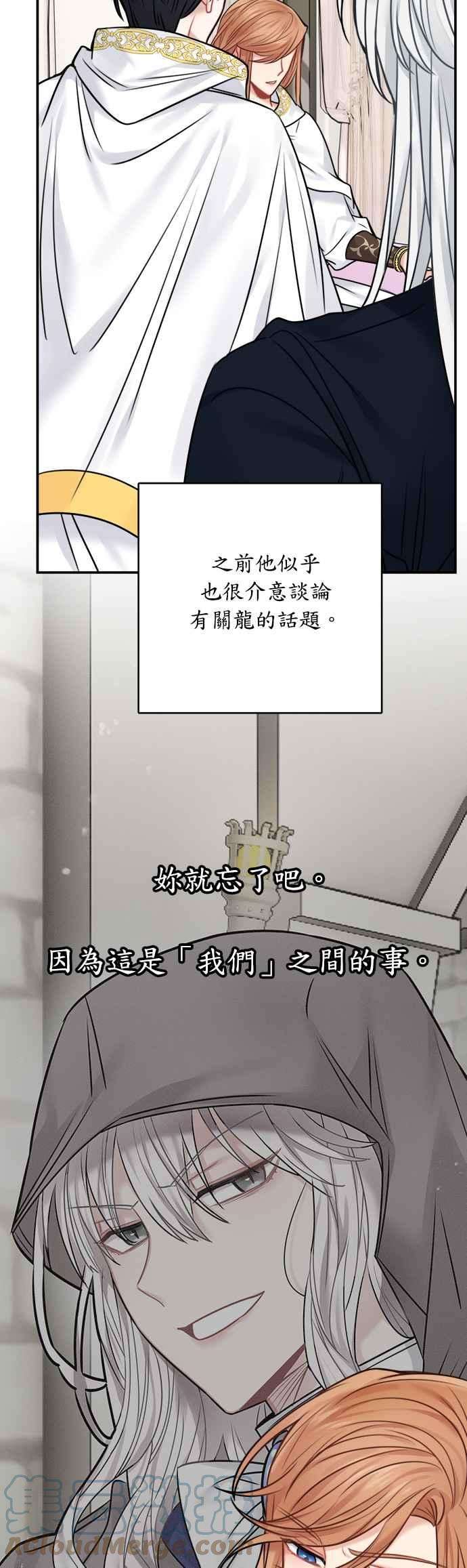 魔女新婚日记51话