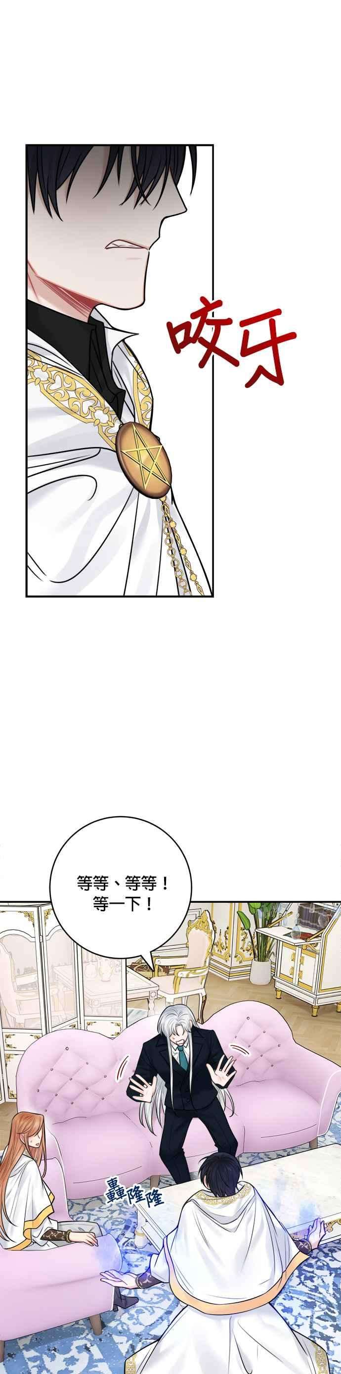 魔女新婚日记51话