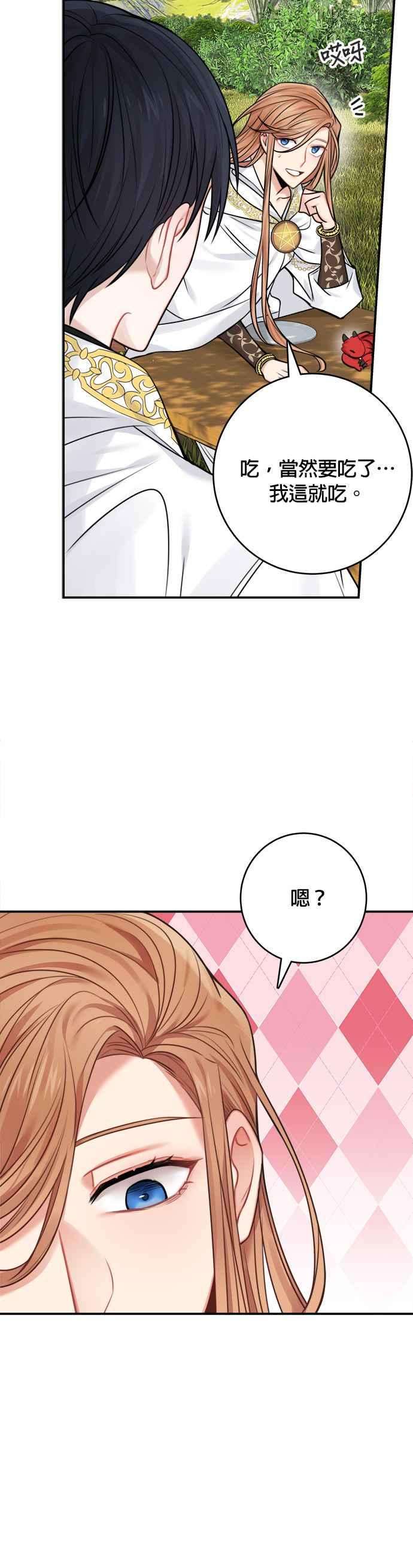 魔女新婚日记52话