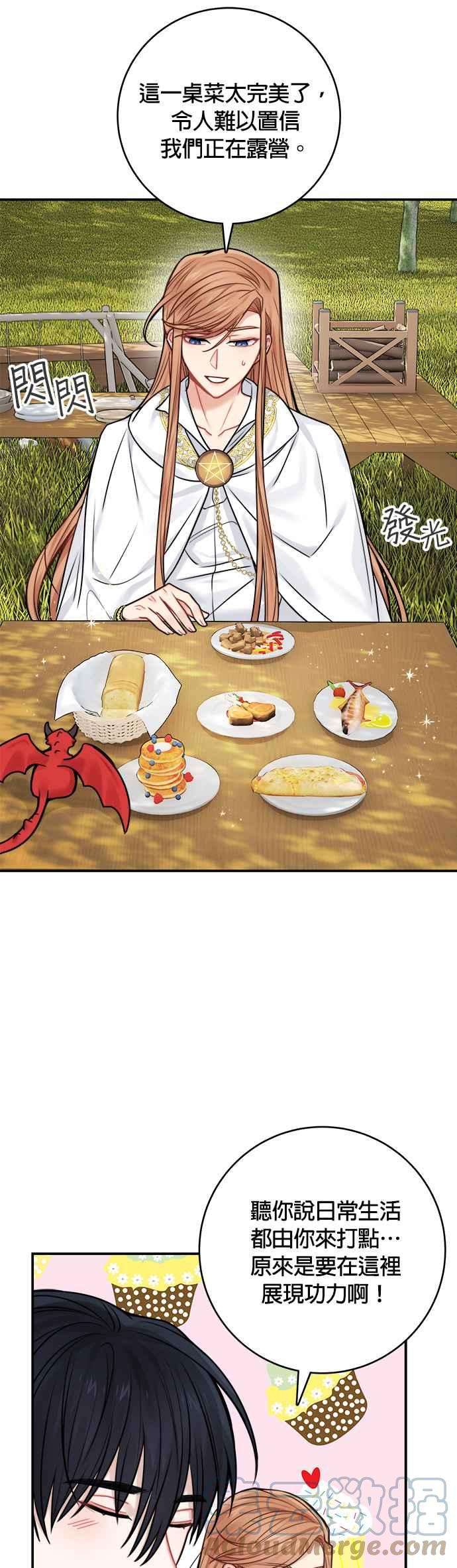 魔女新婚日记52话