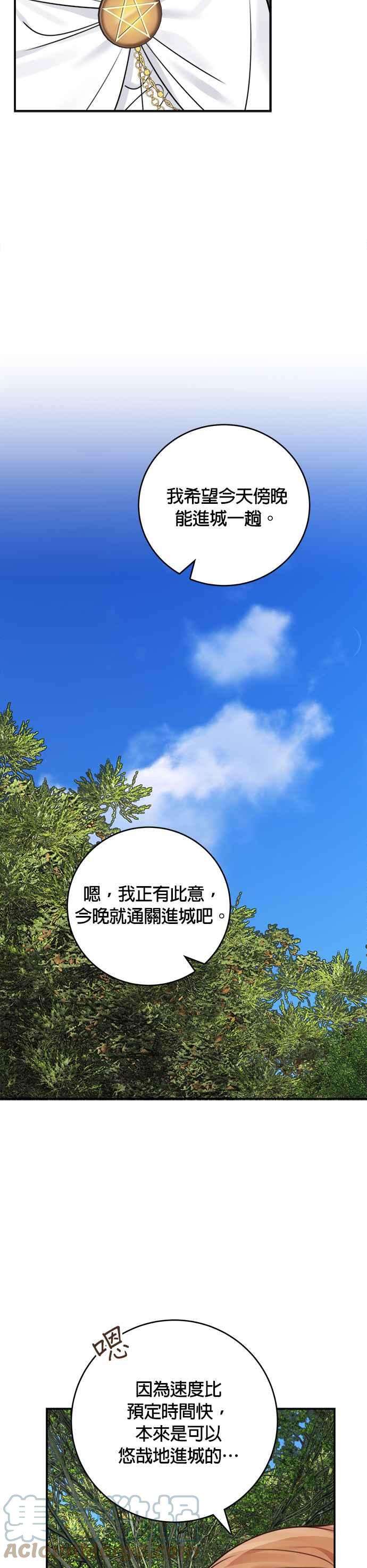 魔女新婚日记52话