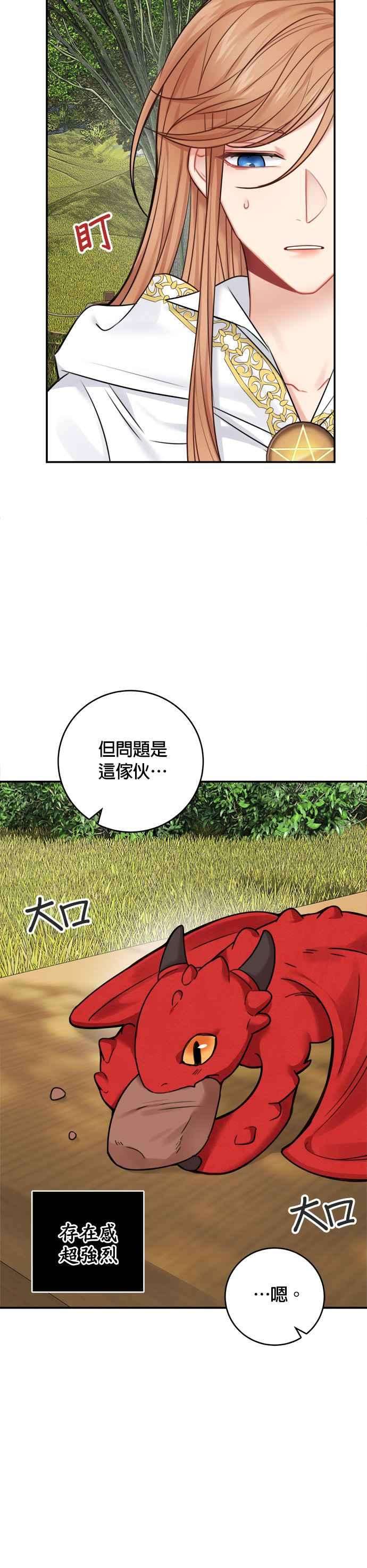 魔女新婚日记52话
