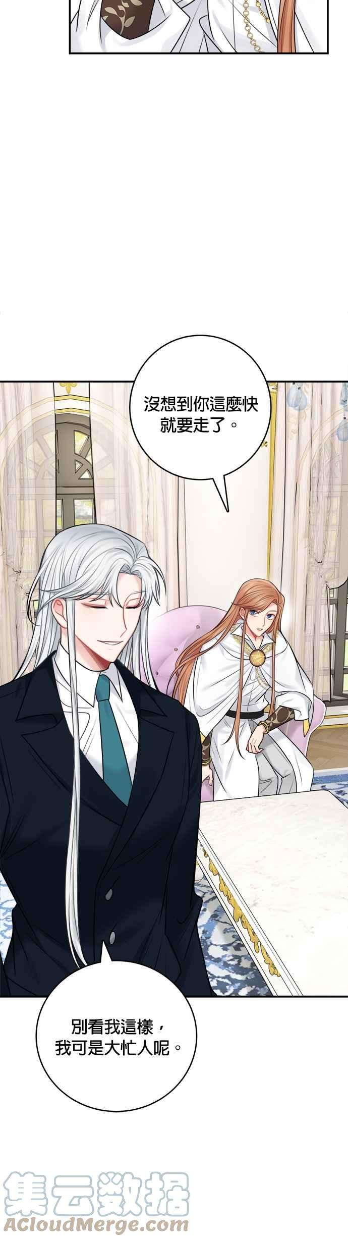 魔女新婚日记52话