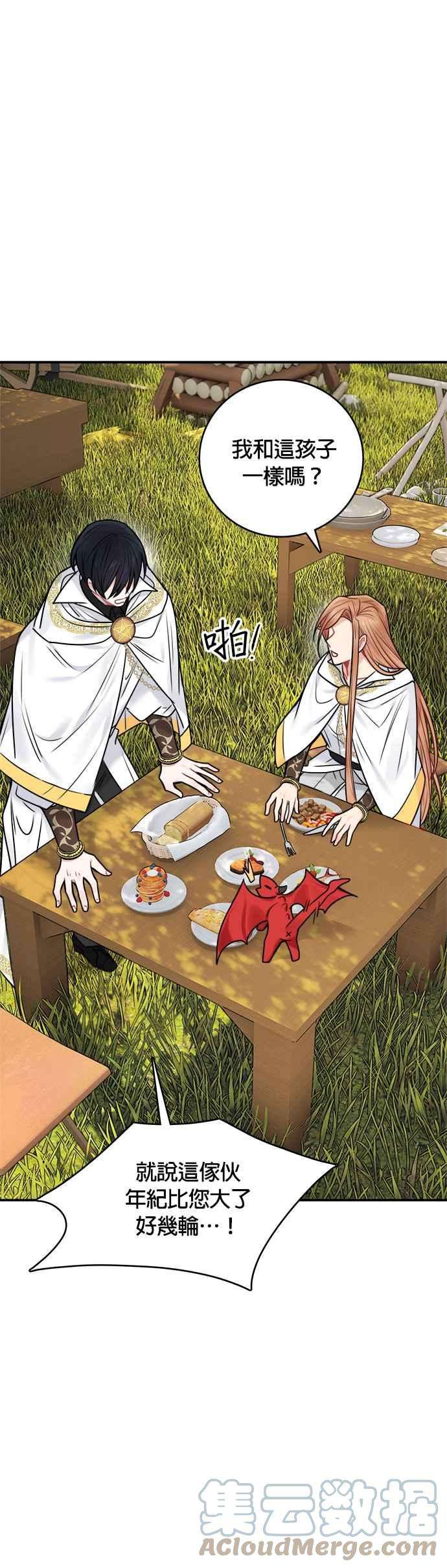 魔女新婚日记52话