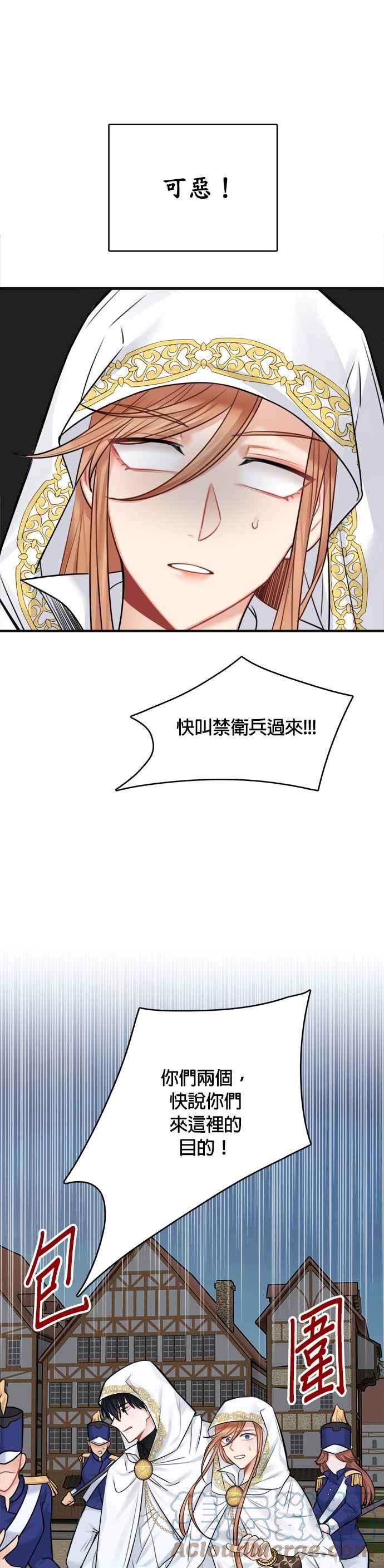 魔女新婚日记52话