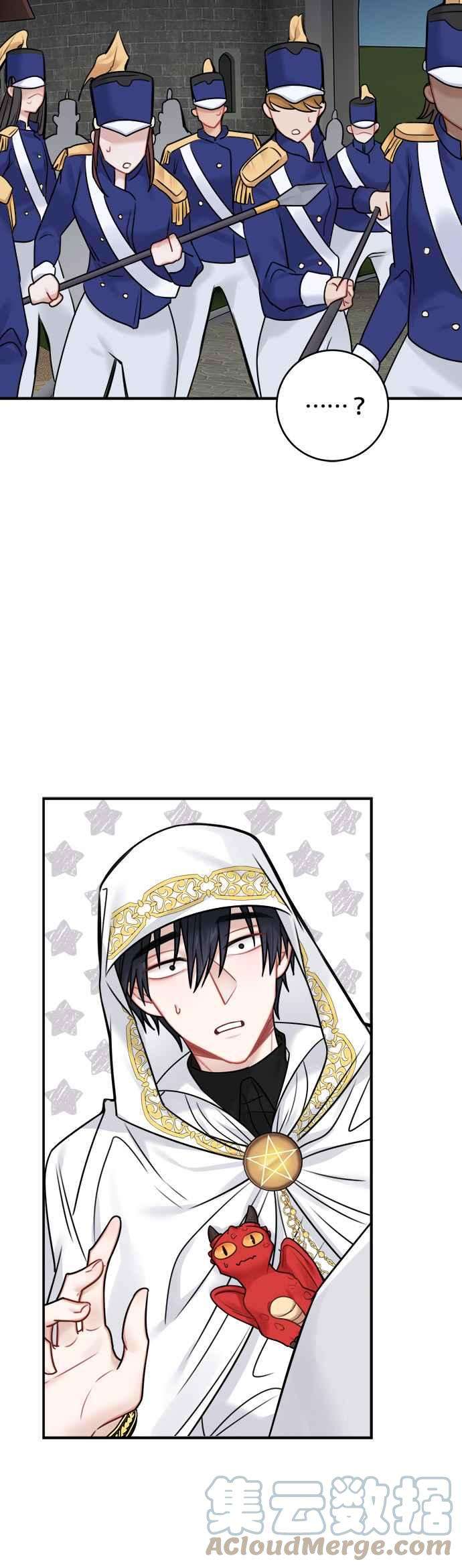 魔女新婚日记52话