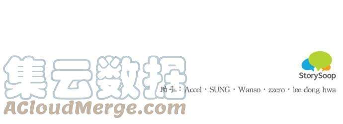 魔女新婚日记52话