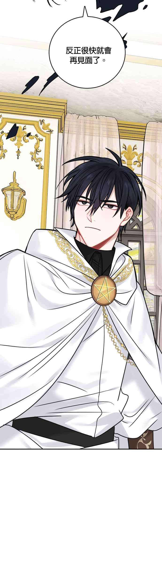 魔女新婚日记52话