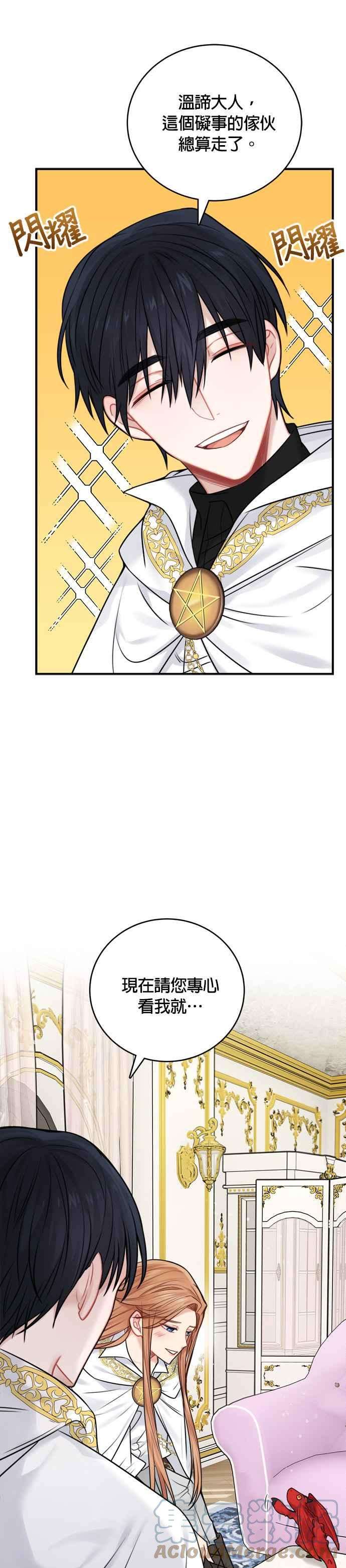 魔女新婚日记52话