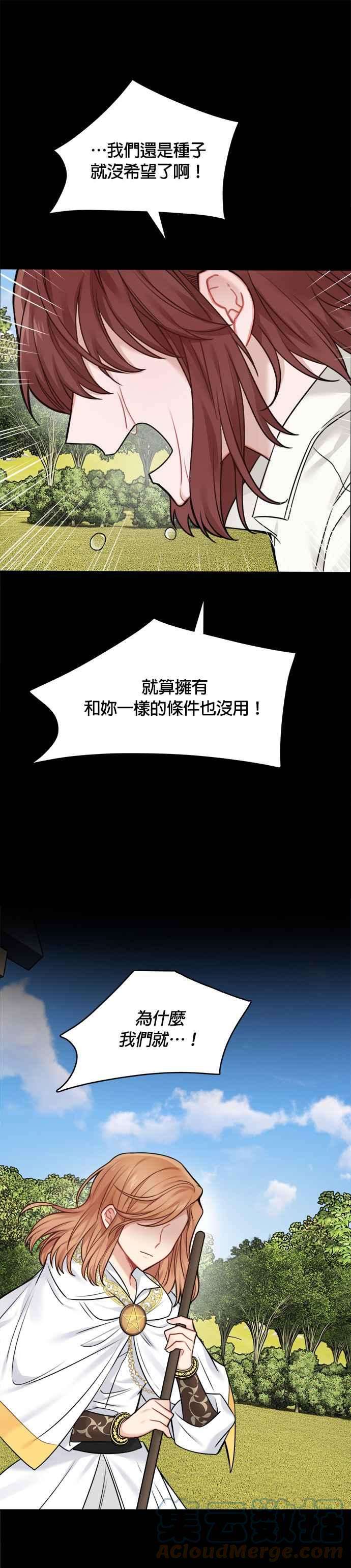 魔女新婚日记外传 1