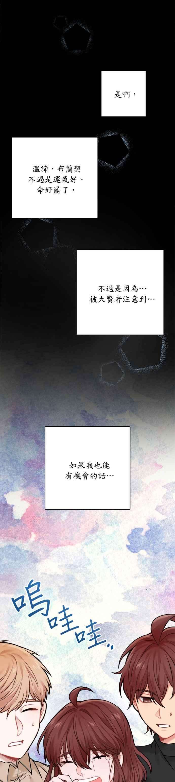 魔女新婚日记外传 1