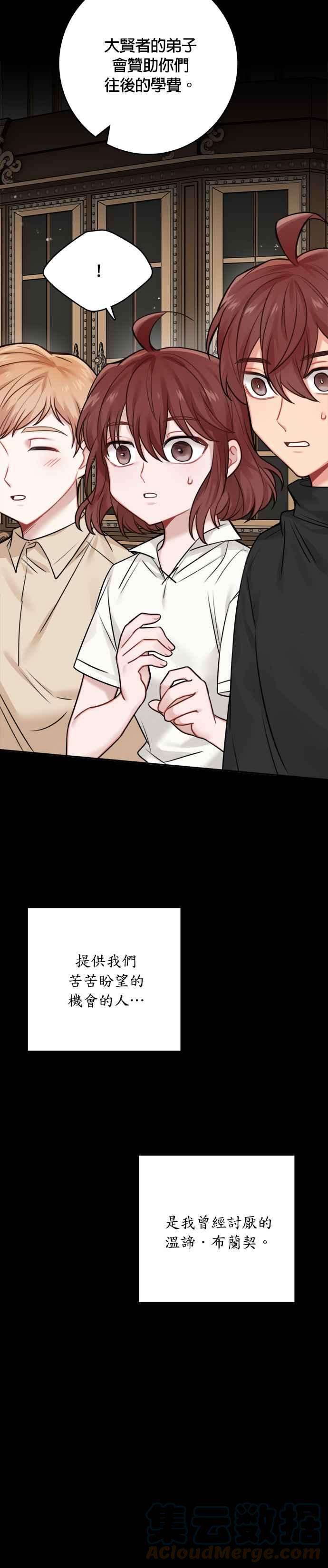 魔女新婚日记外传 1