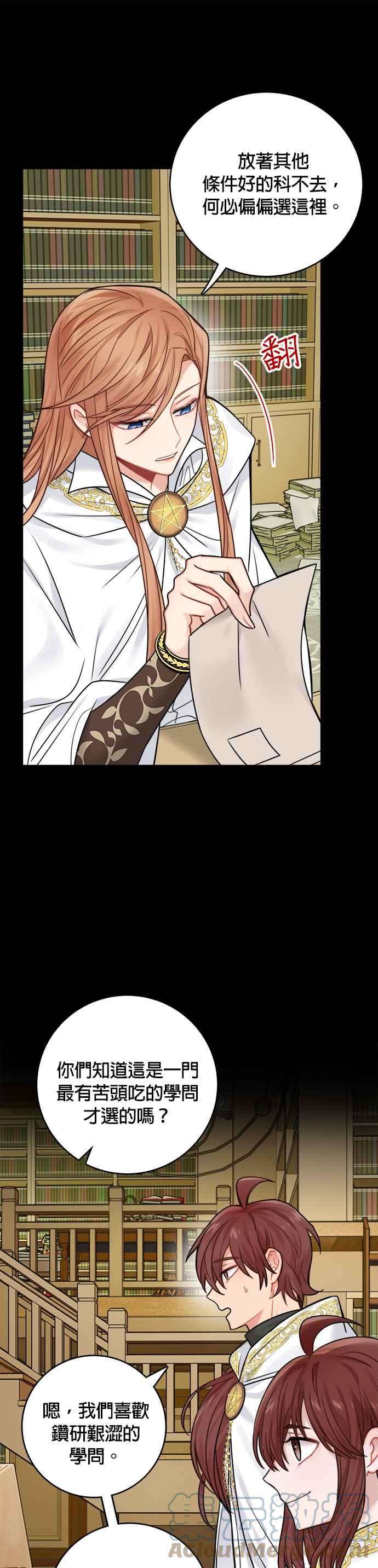 魔女新婚日记外传 1