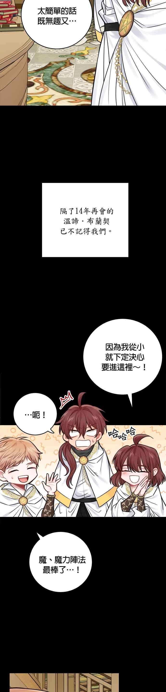 魔女新婚日记外传 1