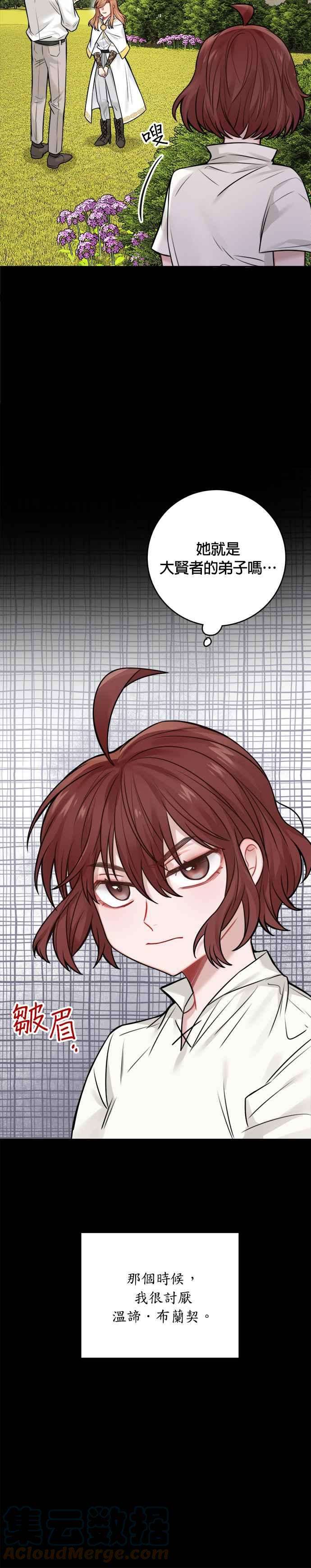 魔女新婚日记外传 1