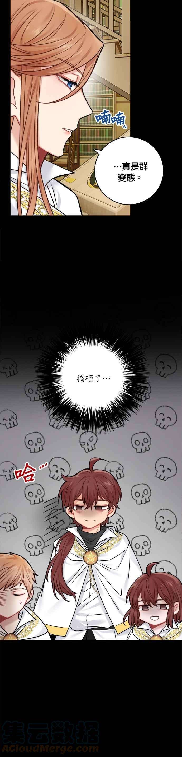 魔女新婚日记外传 1