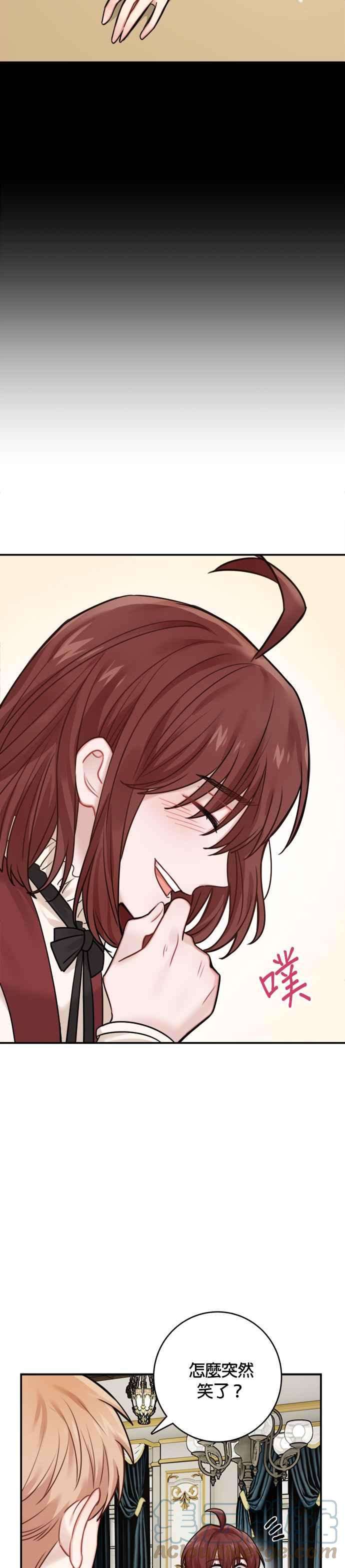 魔女新婚日记外传 1