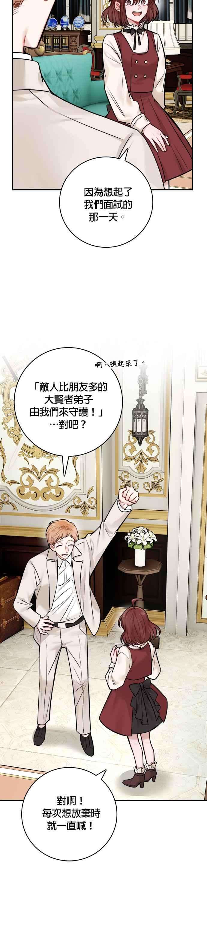 魔女新婚日记外传 1