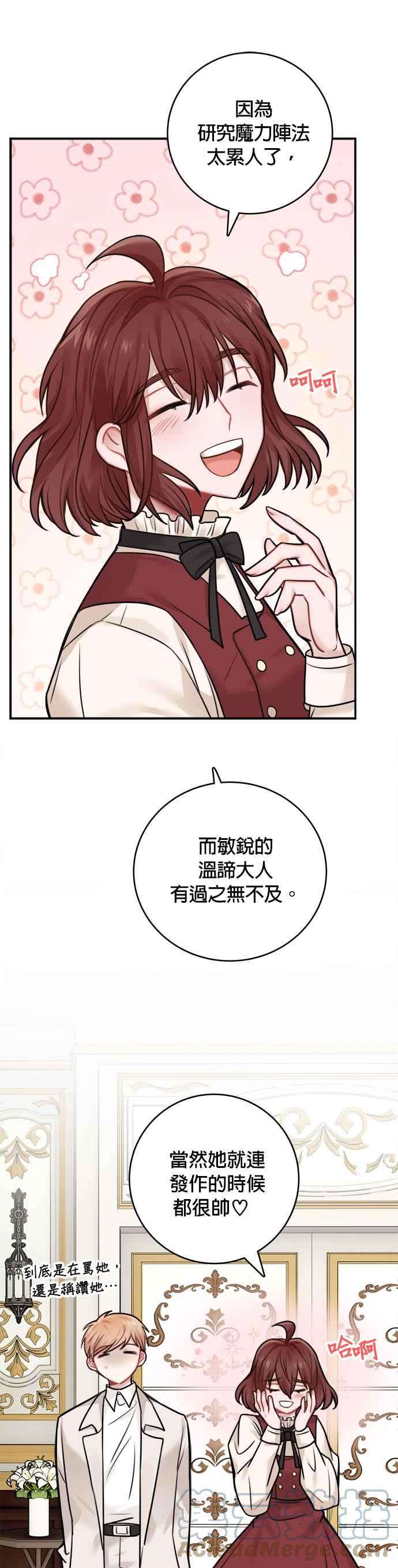魔女新婚日记外传 1
