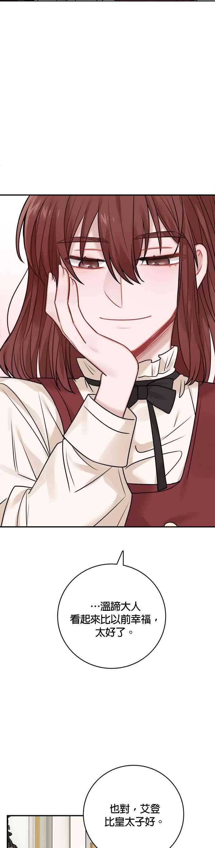 魔女新婚日记外传 1