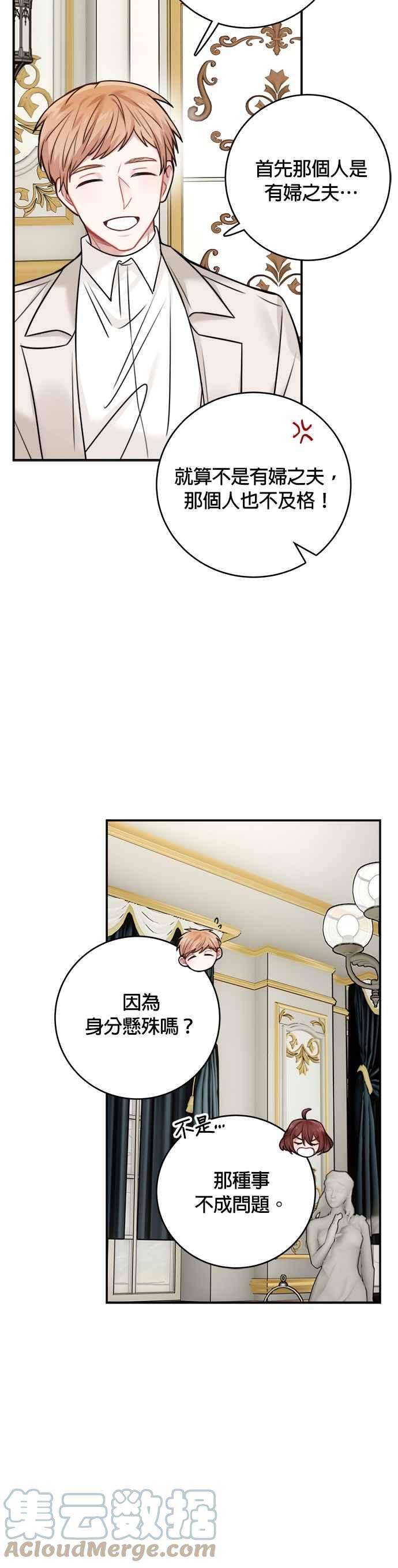 魔女新婚日记外传 1