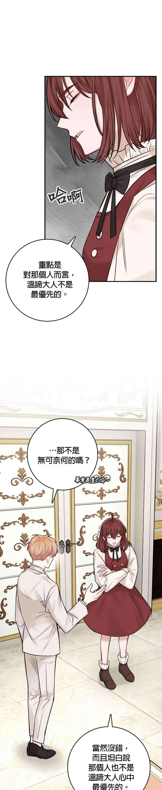 魔女新婚日记外传 1