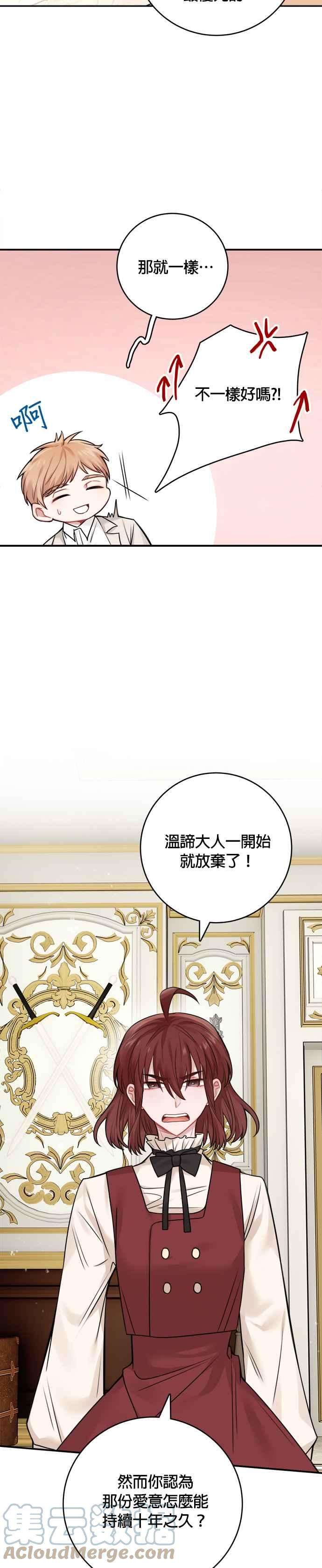 魔女新婚日记外传 1