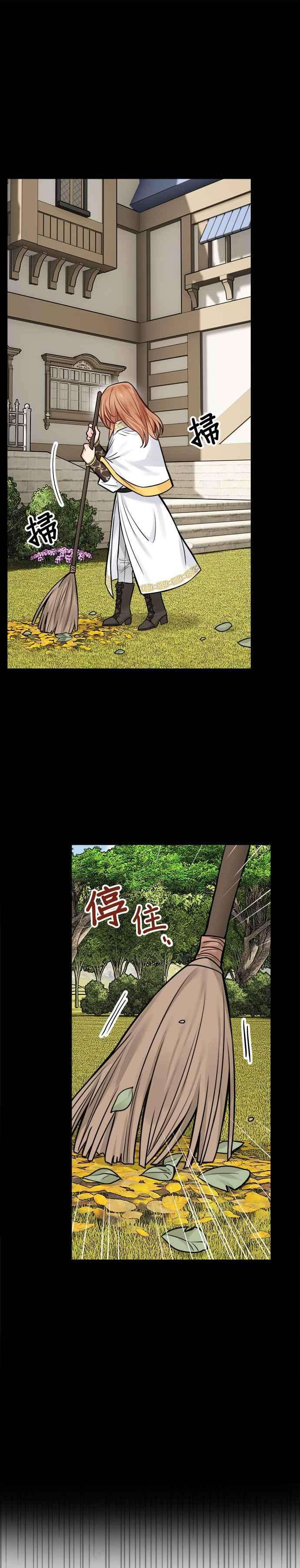 魔女新婚日记外传 1