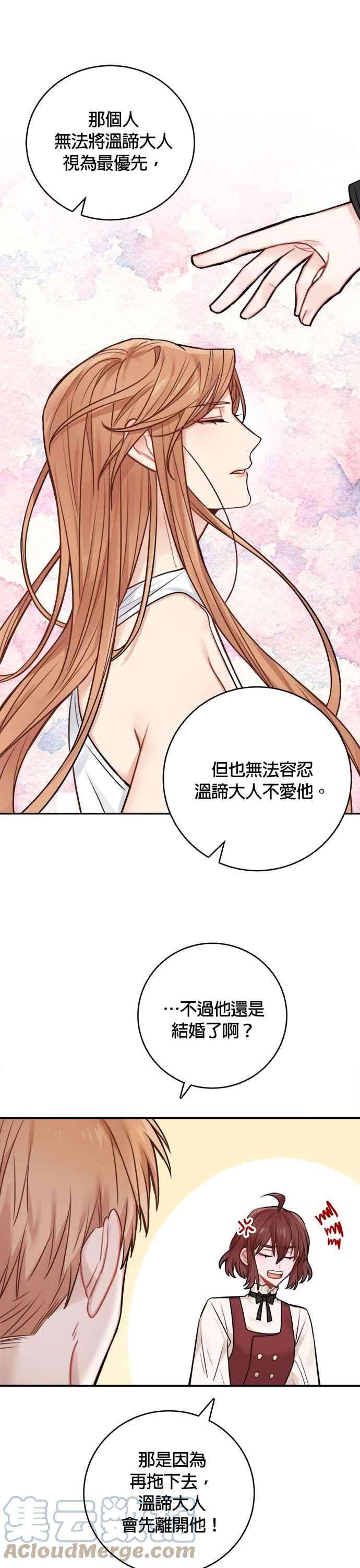 魔女新婚日记外传 1