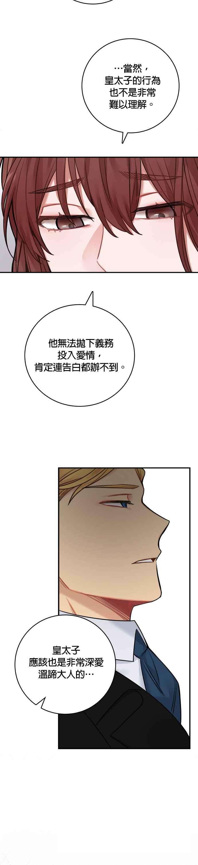魔女新婚日记外传 1