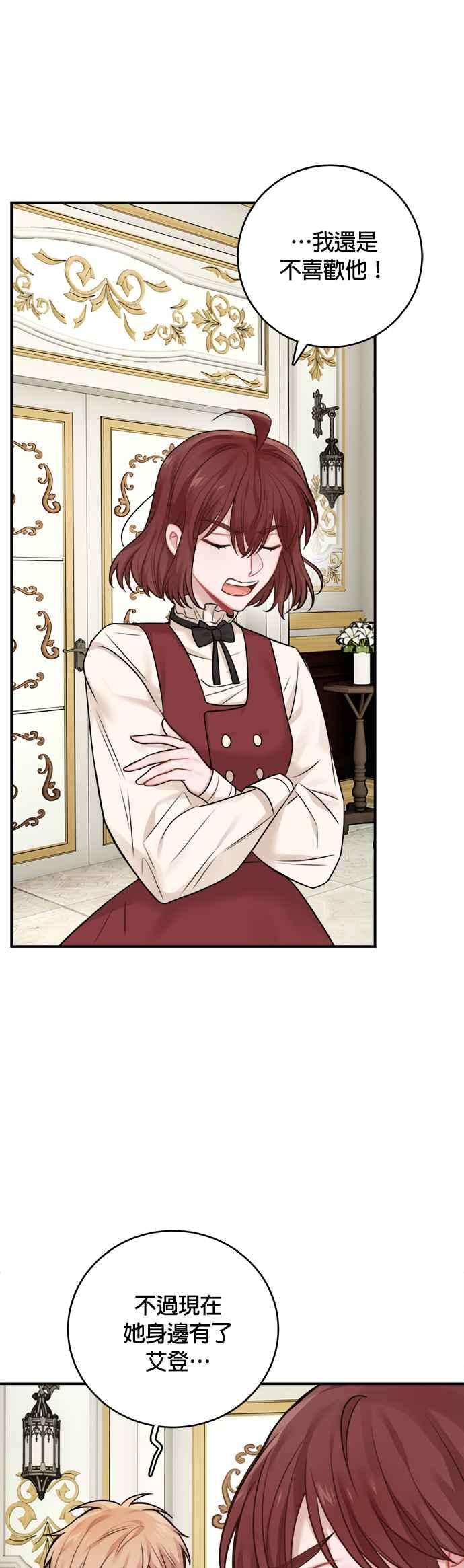 魔女新婚日记外传 1