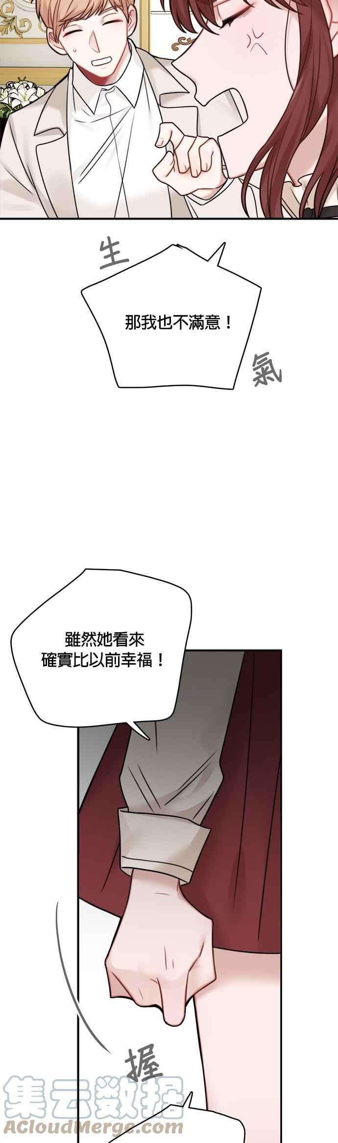 魔女新婚日记外传 1