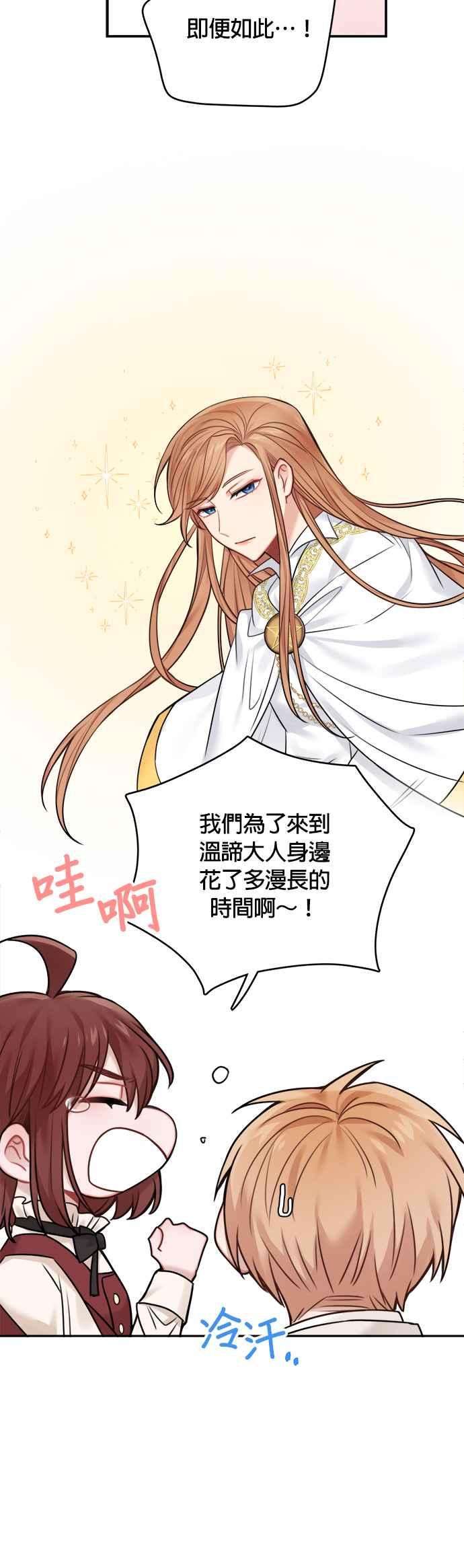 魔女新婚日记外传 1
