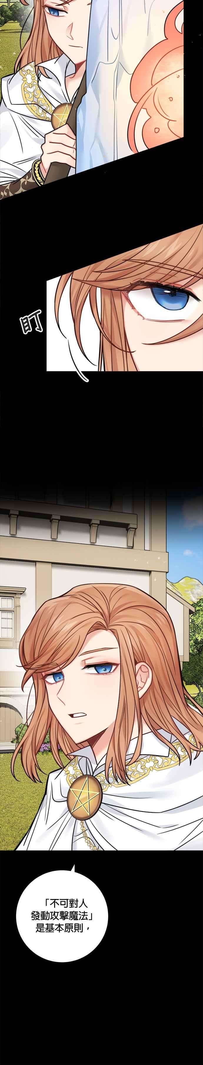 魔女新婚日记外传 1