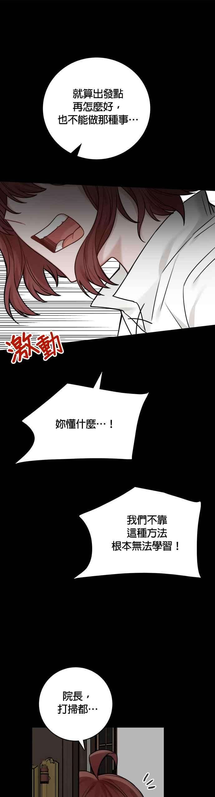 魔女新婚日记外传 1