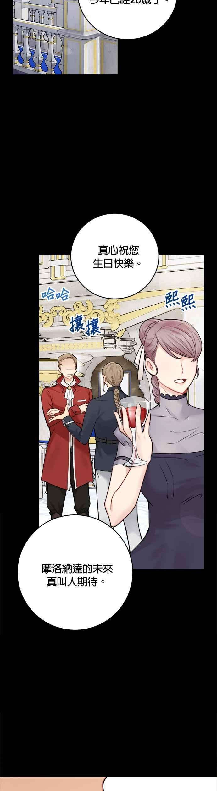 魔女新婚日记外传 2