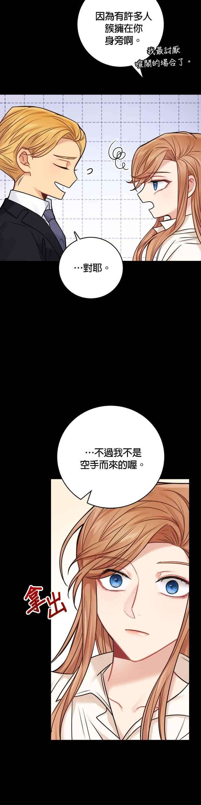 魔女新婚日记外传 2