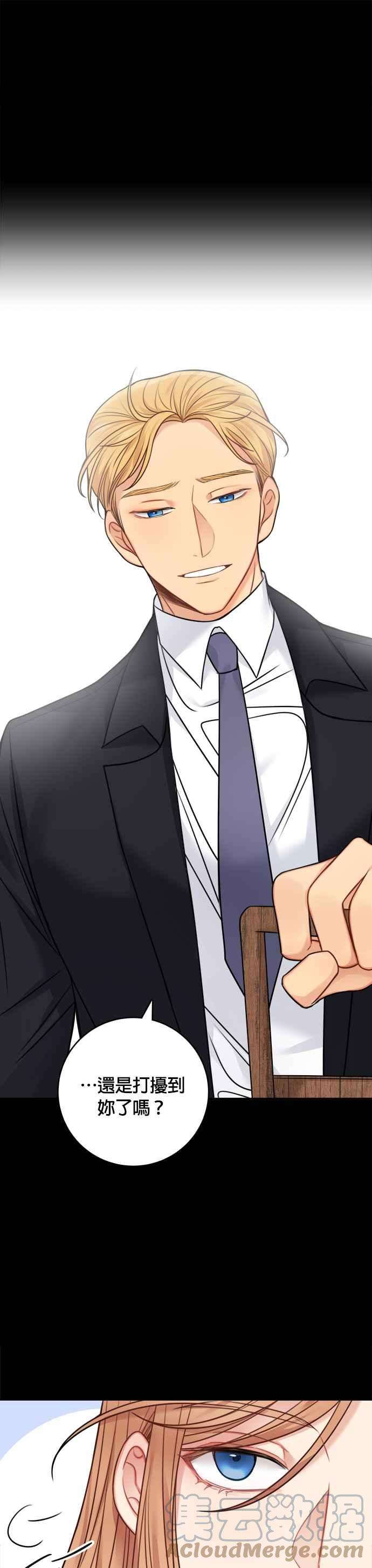 魔女新婚日记外传 2