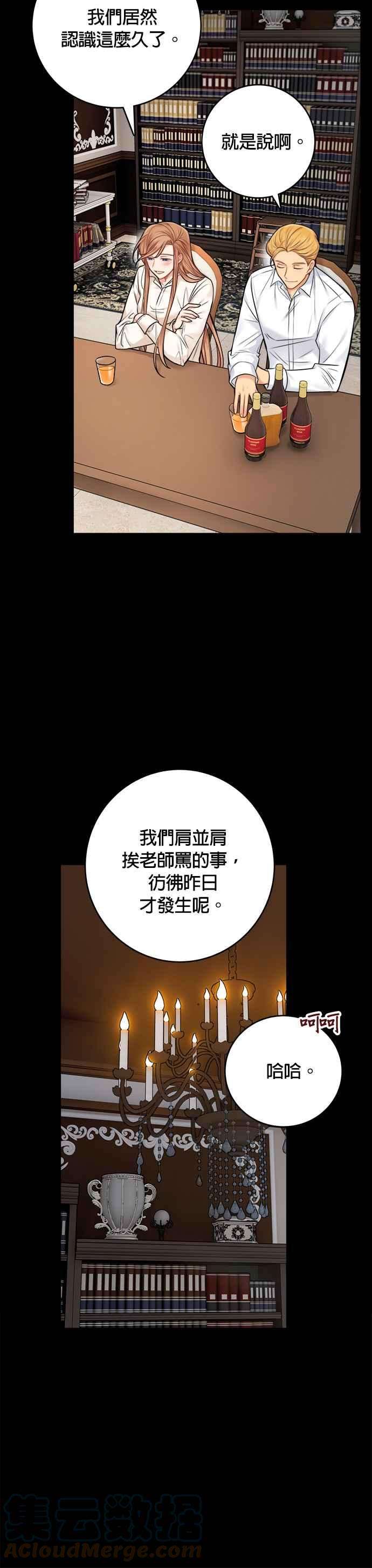 魔女新婚日记外传 2