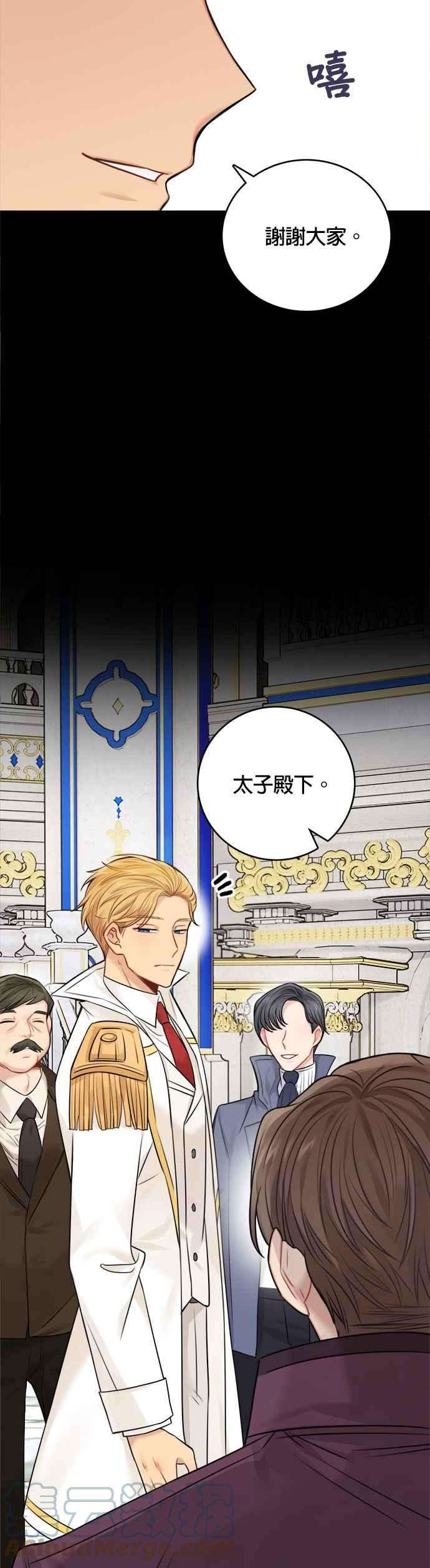 魔女新婚日记外传 2