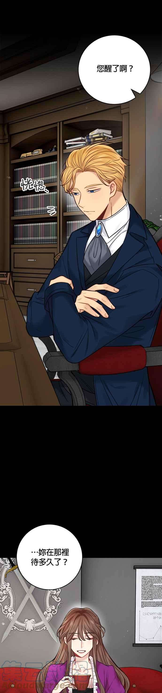 魔女新婚日记外传 2