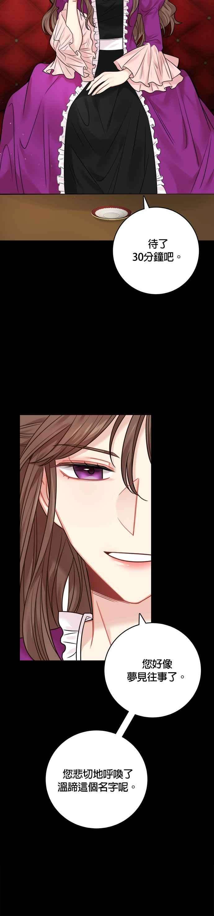 魔女新婚日记外传 2