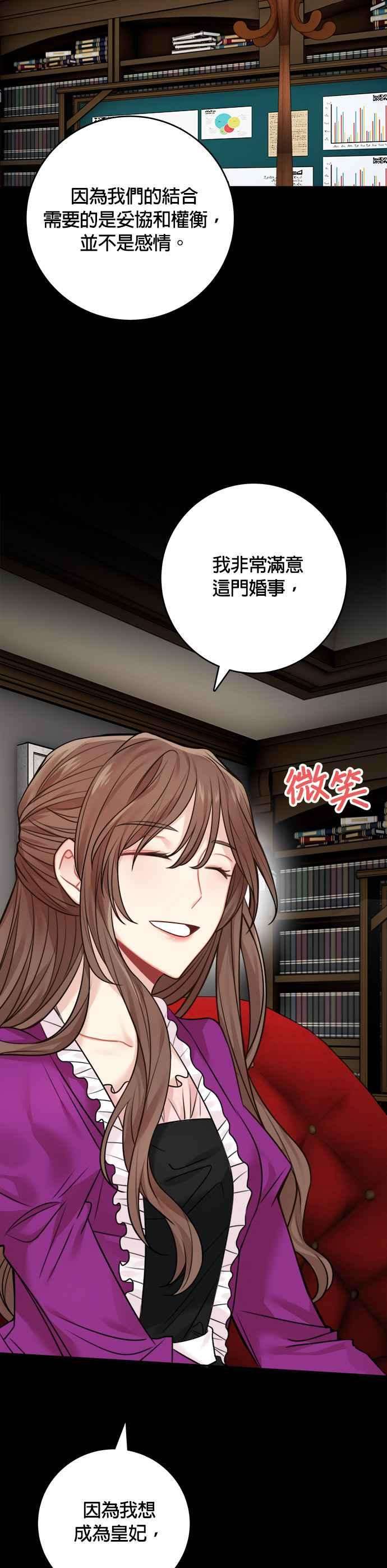 魔女新婚日记外传 2