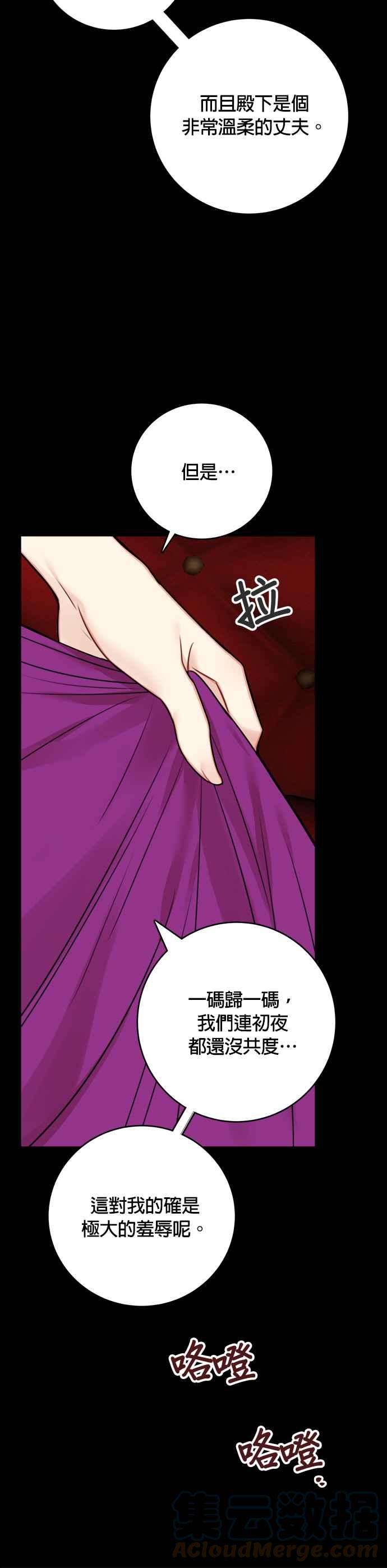 魔女新婚日记外传 2