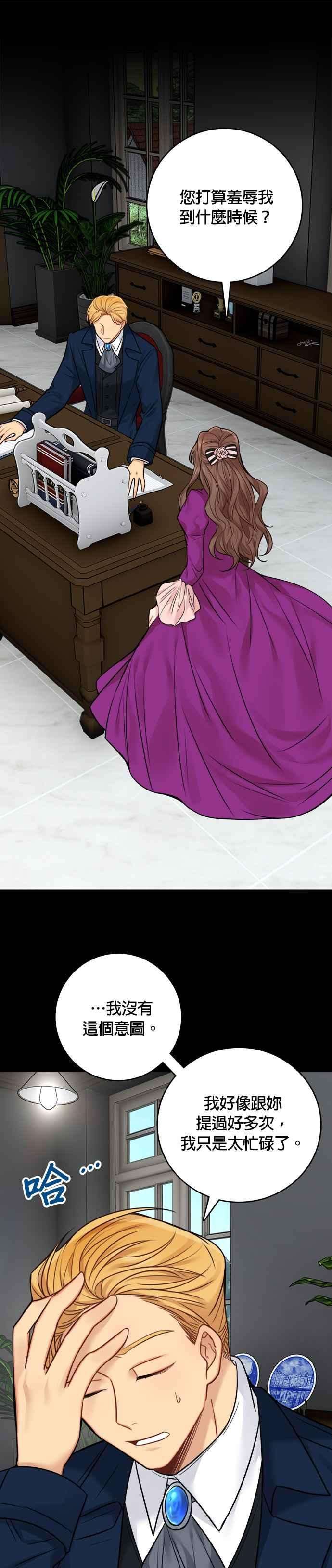 魔女新婚日记外传 2