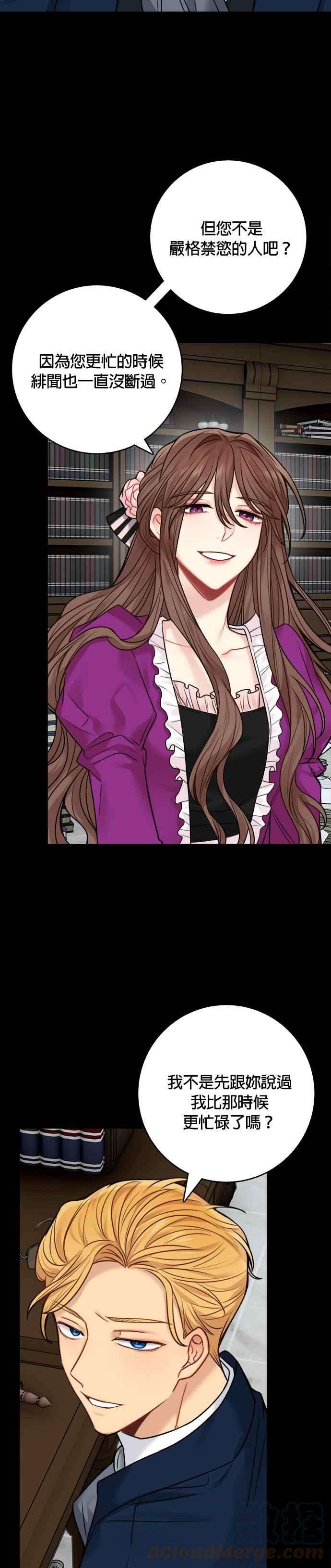 魔女新婚日记外传 2