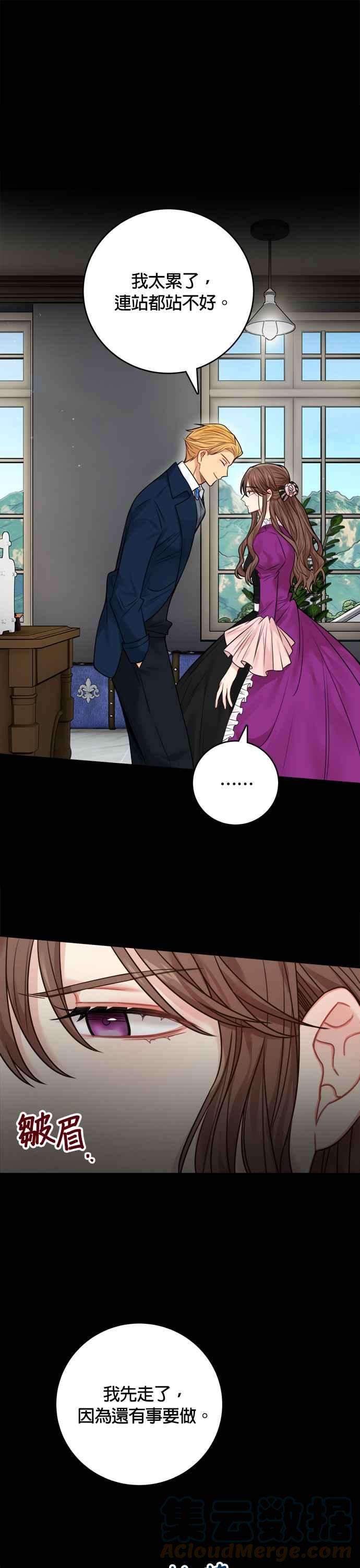魔女新婚日记外传 2