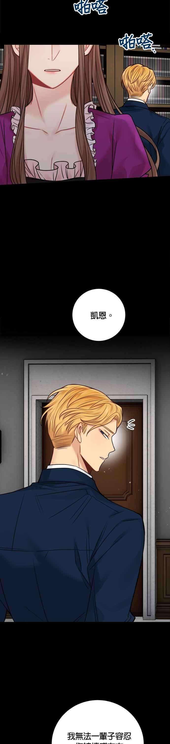 魔女新婚日记外传 2